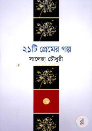 Ekushti Premer Golpo image