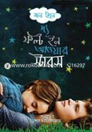 The Fault in Our Stars image