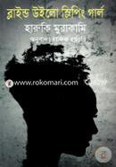 Blaid Willow Sleeping Girl image