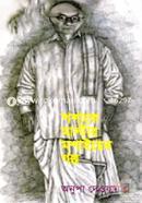 Shashanka Mastar Mashayer Golpo image
