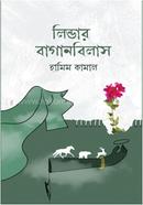 Lindar Baganbilash image