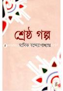 Sersto Golpo image