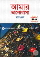 Amar Valobasha image