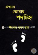 Ekhane Tomar Podochinho image