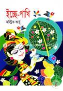 Echchhe Pakhi image