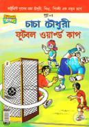 Chacha Chwodhuri Footboll Warld Cup (Cartunisht Praner Caca Cwodhury, Billu, Pingki Notun Rupe) image