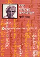 Sarat Sahitte Manobotabad image