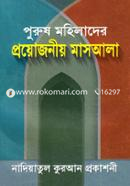 Purush O Mohilader Projoniyo Masayel image