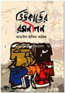 Viewcarder Romonigon image