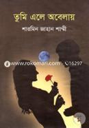 Timi Ele Obelay image