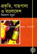 Prokriti, Gachpala O Bangladesh image
