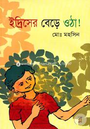 Idrished Bere Utha image