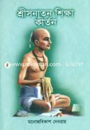Shrisonaton Shikkha Kirton image