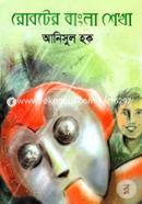 Roboter Bangla Shekha image