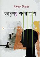 Adrissho Karagar image