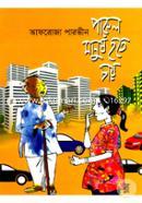 Parul Manush Hote Chayt image