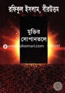 Muktir Sopantole image