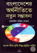Bangladesher Arthanititey Natun Sambhabana image