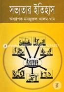 Sovyotar Itihas image