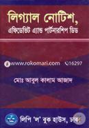 লিগ্যাল নোটিশ, এফিডেভিট এ্যান্ড পার্টনারশিপ ডিড image