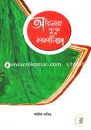 Aynar Buke Laltip image