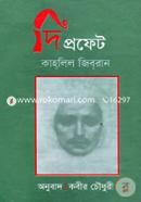দি প্রফেট image