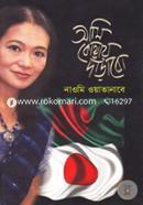 Ami Kothay Darabo image