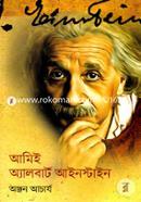 Amie Albert Einstein image