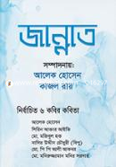 Jannat image