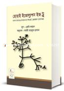 হোয়াই ইভোল্যুশন ইজ ট্রু image