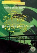 Kulaurar Pothe Pothe image