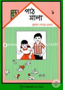 Pathmala 1st Part image