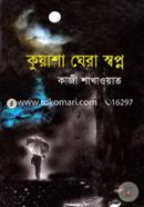 Kuasha Ghera Shapno image
