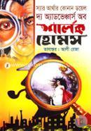 The Adventures of Sherlock Holmes image