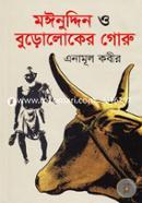 Moinuddin O Buroloker Goro image