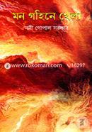 Mon Gohine Khella image