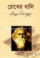 Chokher Bali image