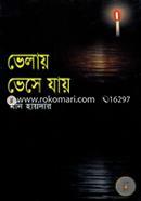 Velay Vese Jay image