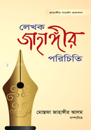 Lekhok Jahangir Porichity image