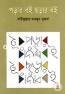 Porar Boi Chorar boi image