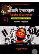Adobe Illustrator Notun Version CC 2019 Purboborti Sokol Version Advanced O Professional image