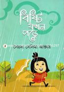 Bristi Jokhon Pore image