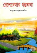 Cheleybelar Golpokatha image