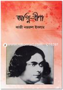 Ognibeena image