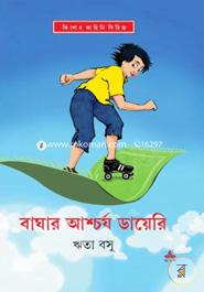 Bagha Ascharjo Diary image