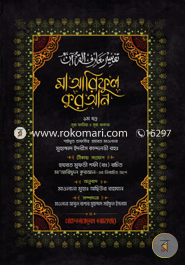 Mayariful Quran image