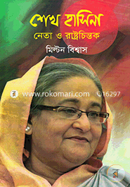 Sheikh Hasina : Neta O Rastrochintak image