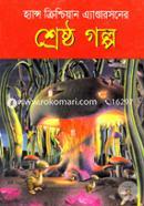 Shrestho Golpo image