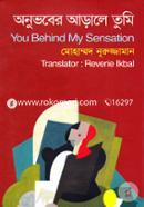 Onuvober Arale Tumi (You Behind My Sensation) image