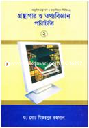 Introduction to Library and Info (Volume-2) image